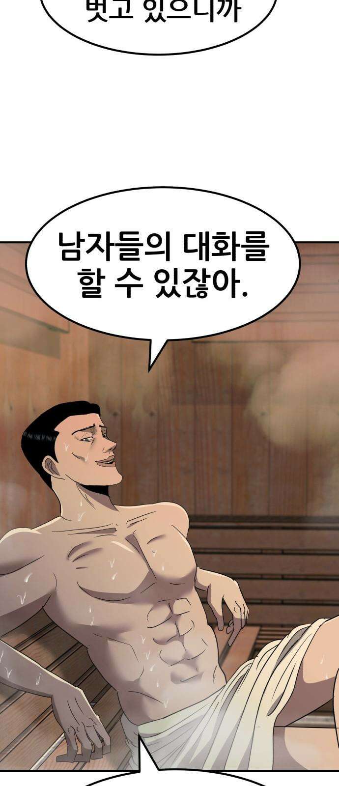 돈구멍 18화 50