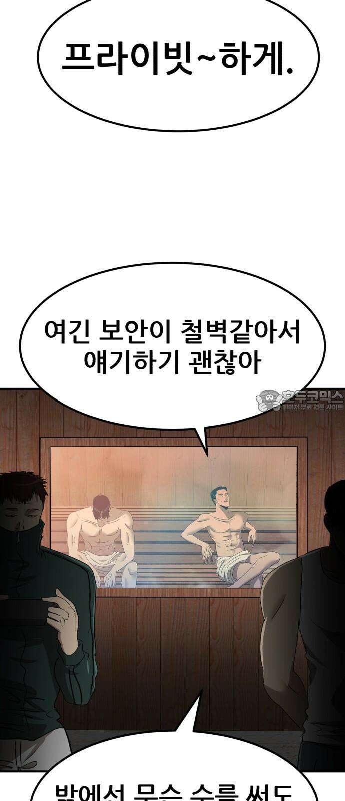 돈구멍 18화 51
