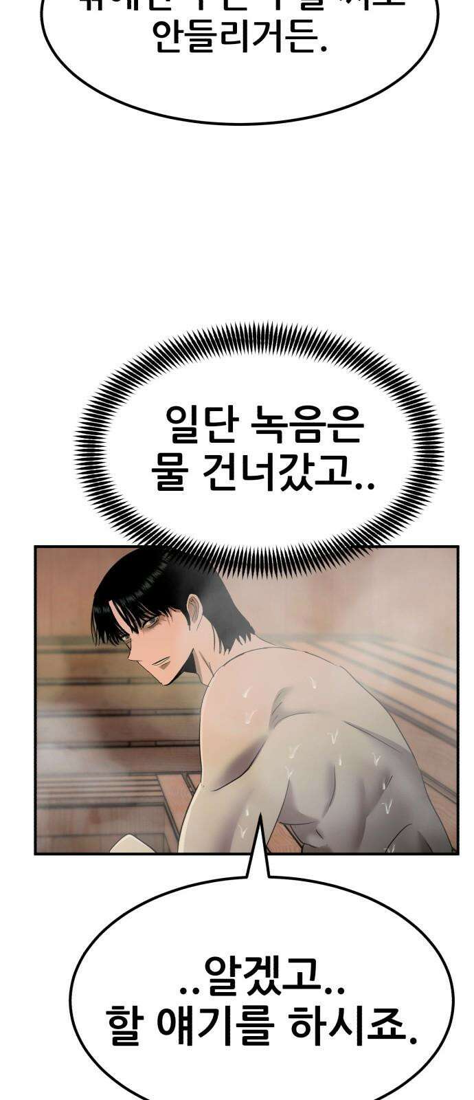 돈구멍 18화 52