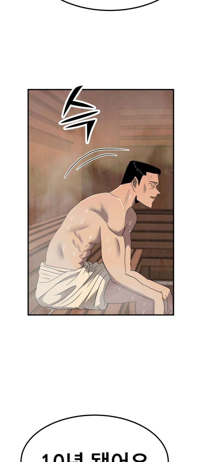 돈구멍 18화 53