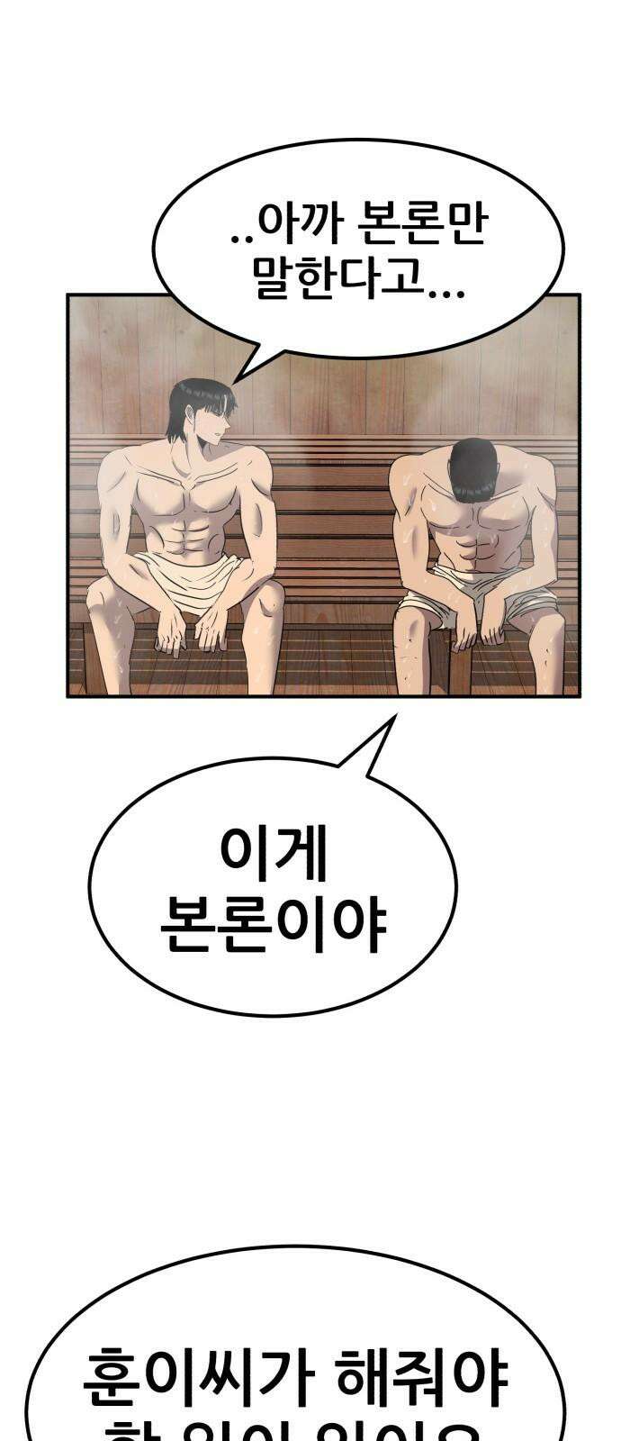돈구멍 18화 58