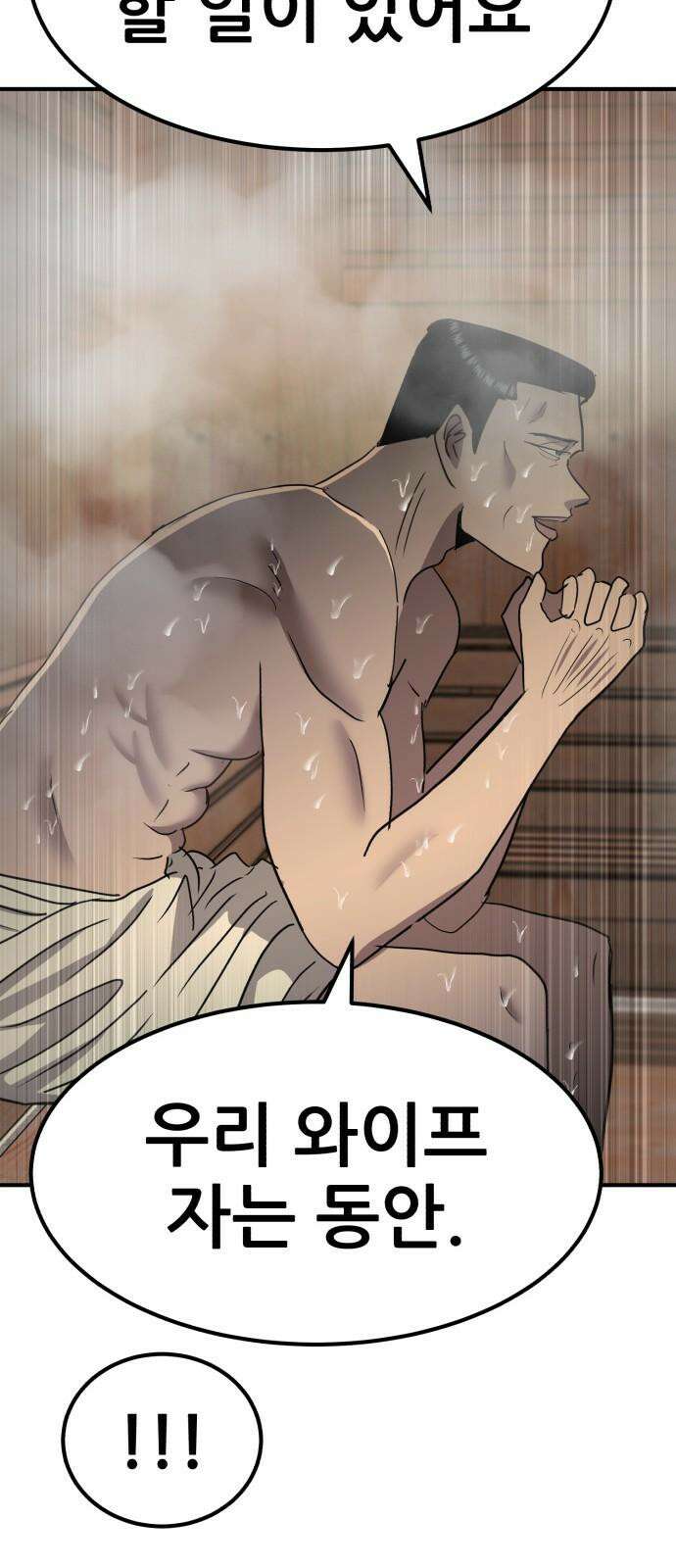 돈구멍 18화 59
