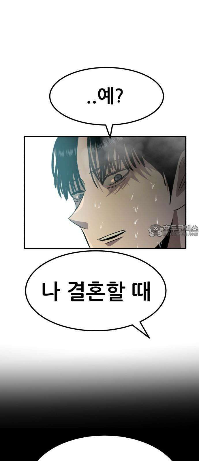 돈구멍 18화 60