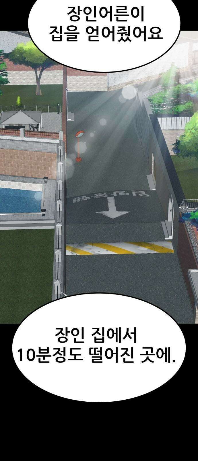 돈구멍 18화 61