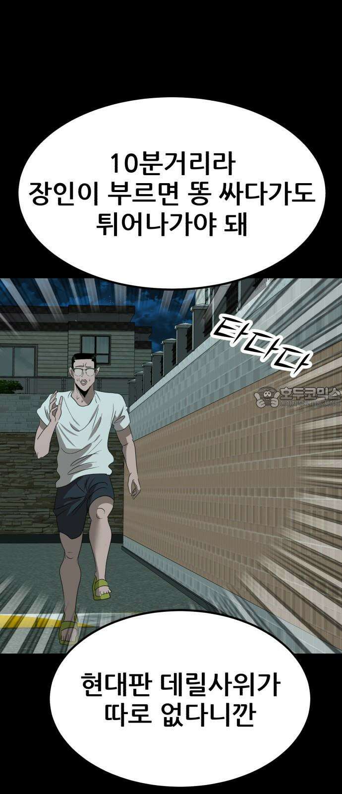 돈구멍 18화 63