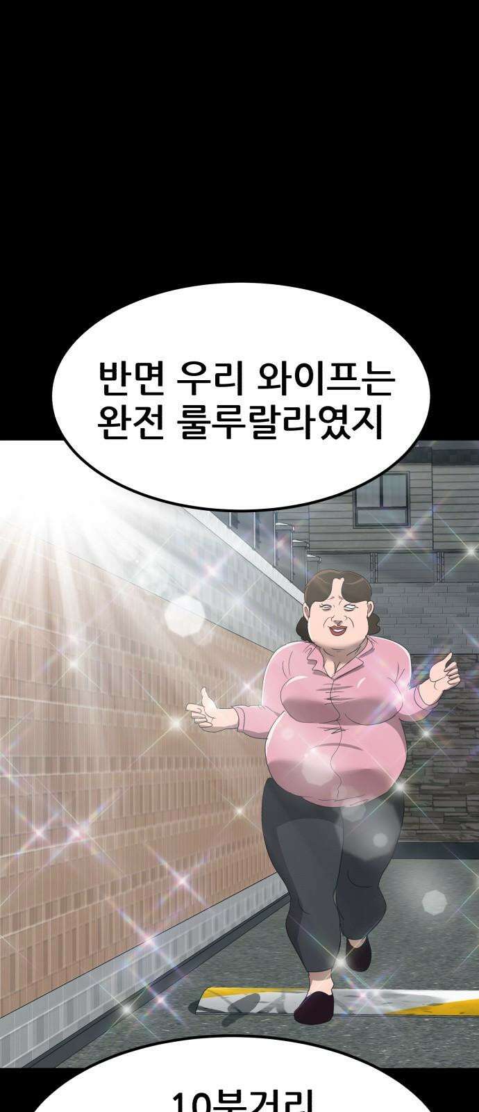 돈구멍 18화 64