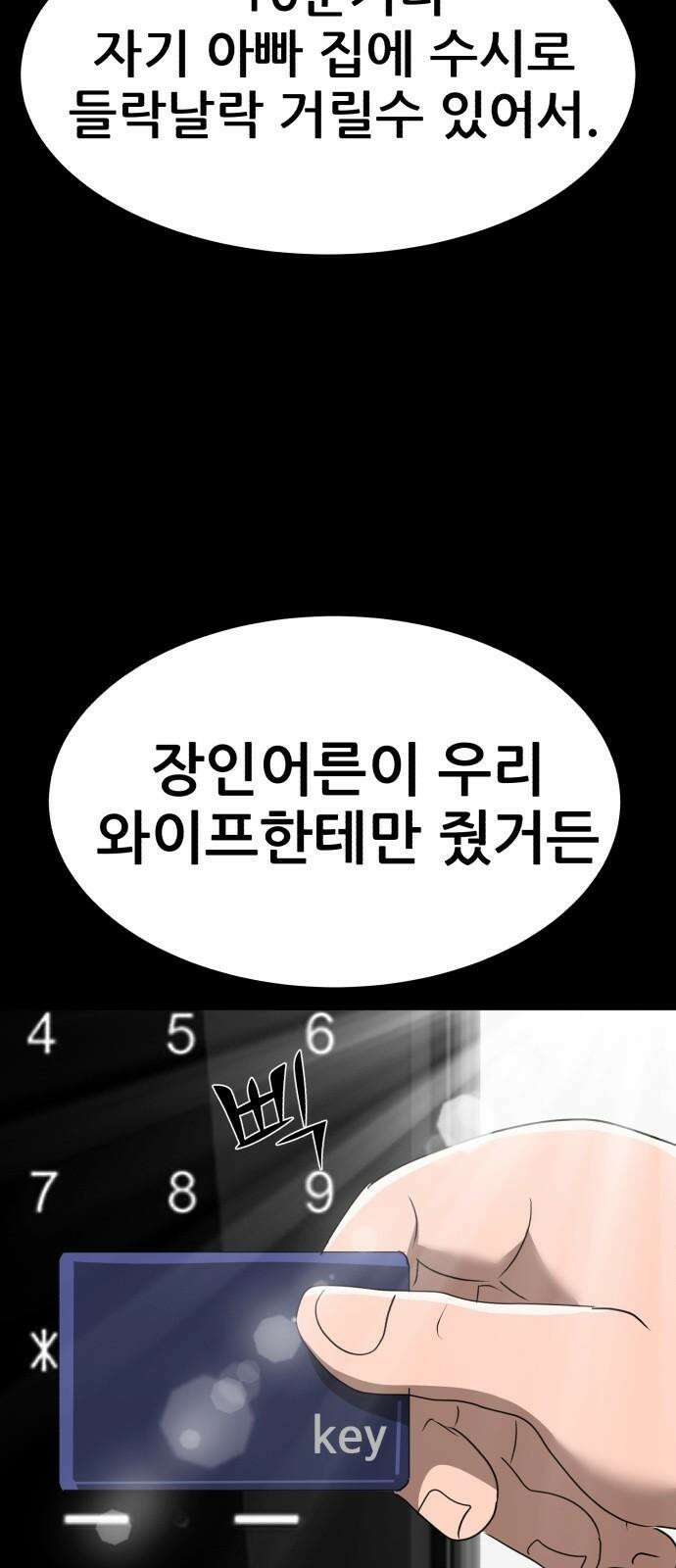 돈구멍 18화 65