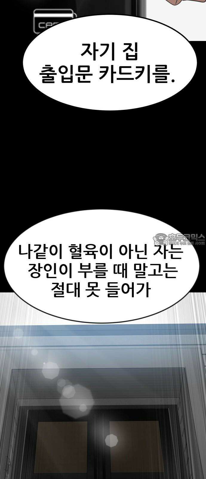 돈구멍 18화 66