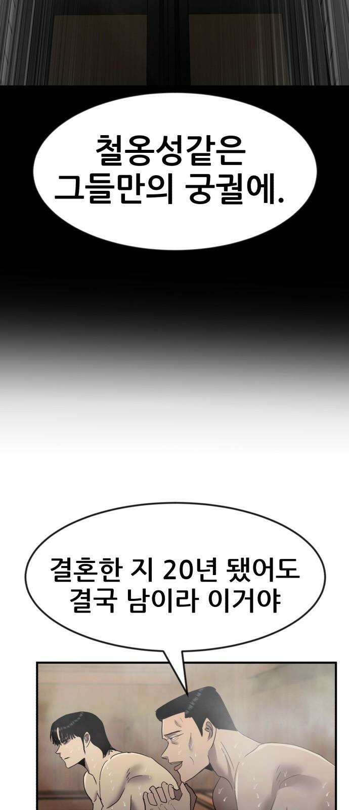 돈구멍 18화 67