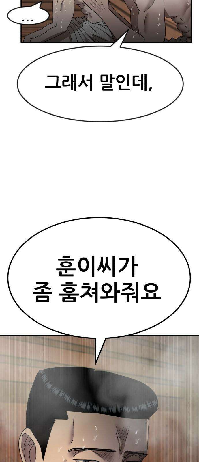 돈구멍 18화 68