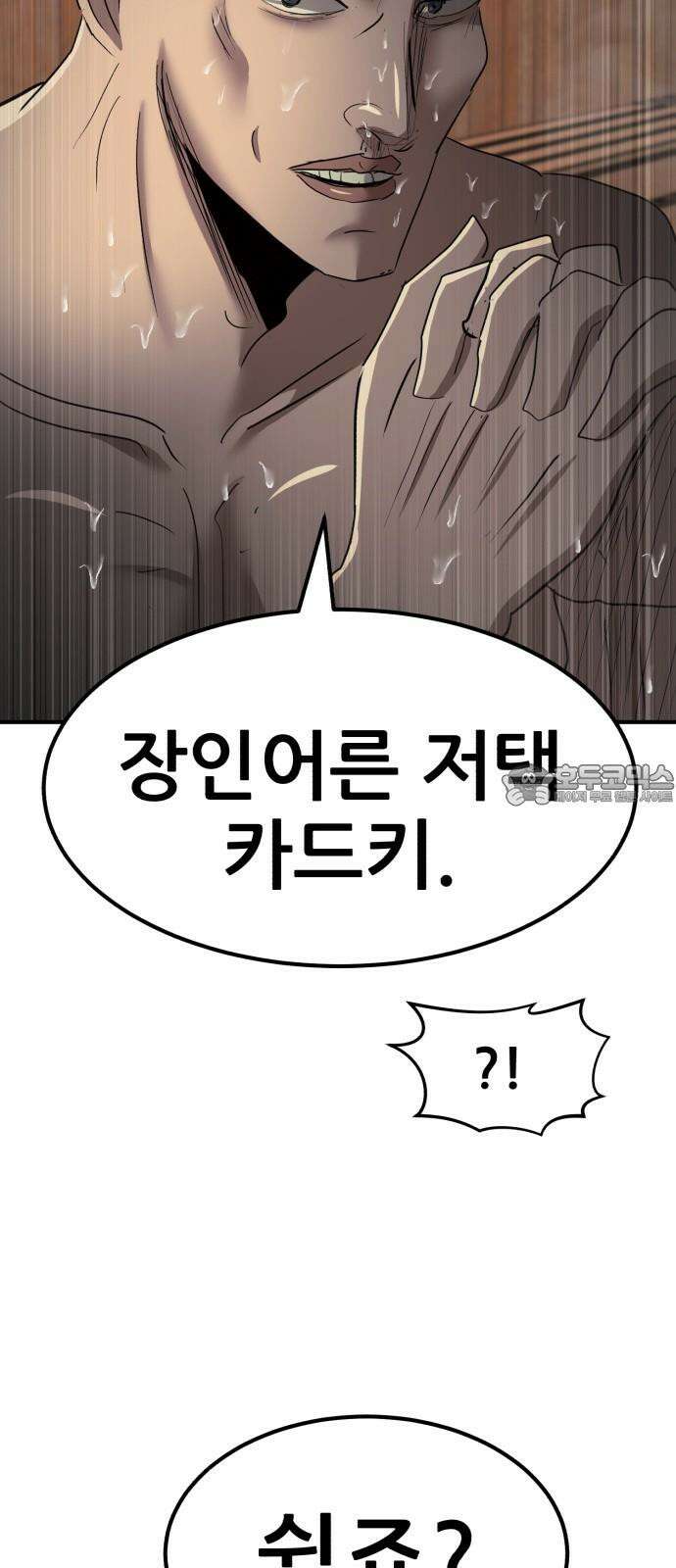 돈구멍 18화 69