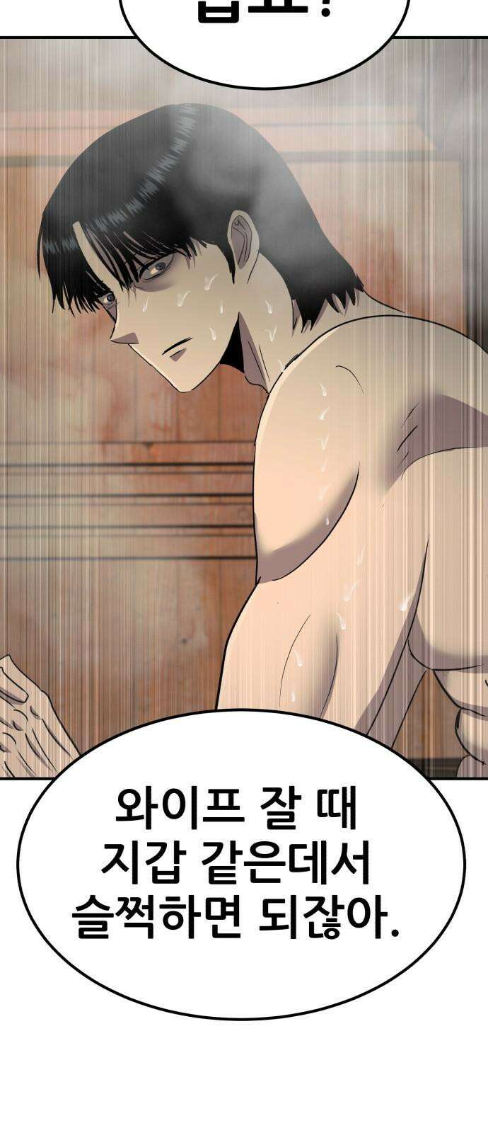 돈구멍 18화 70