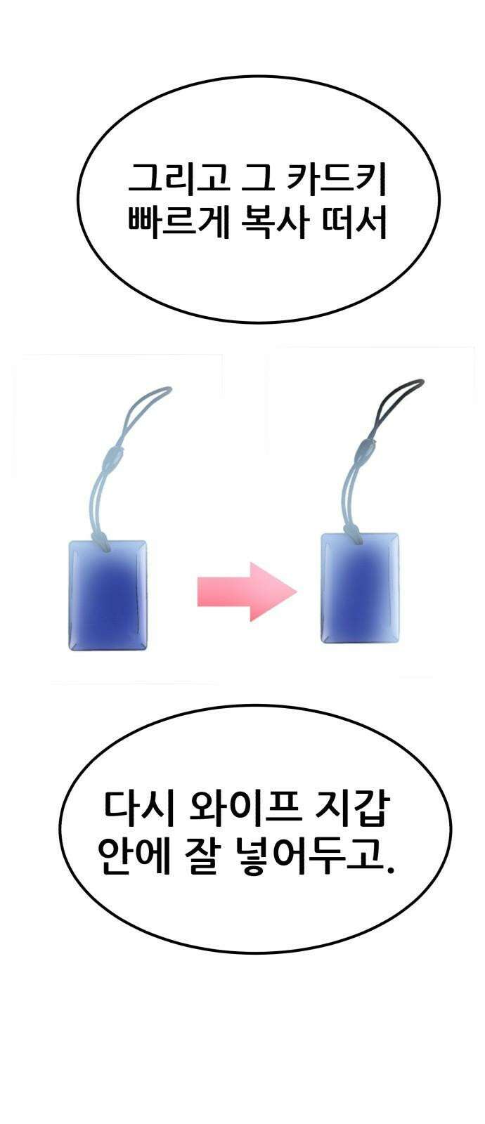 돈구멍 18화 71
