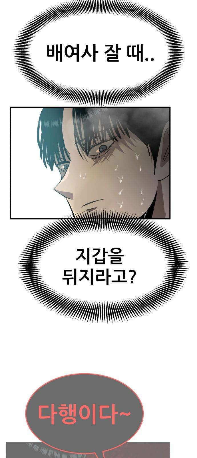 돈구멍 18화 73