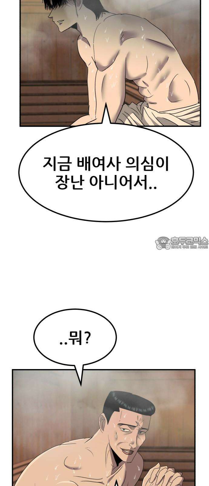 돈구멍 18화 75
