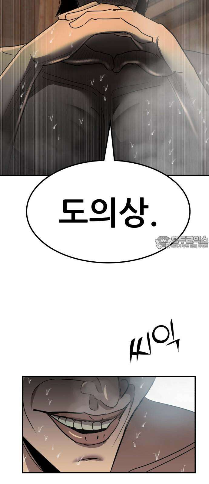돈구멍 18화 78
