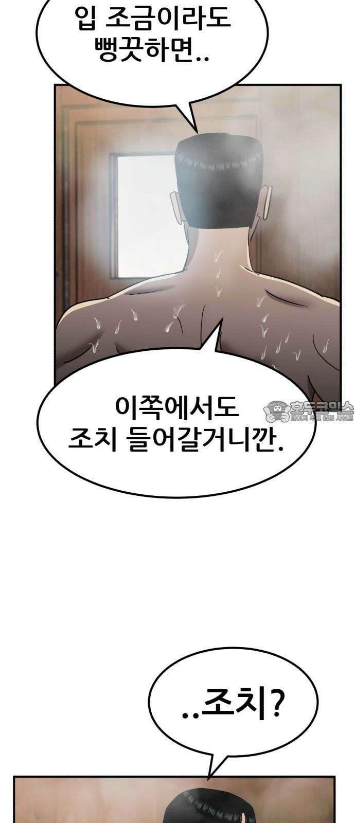 돈구멍 18화 81