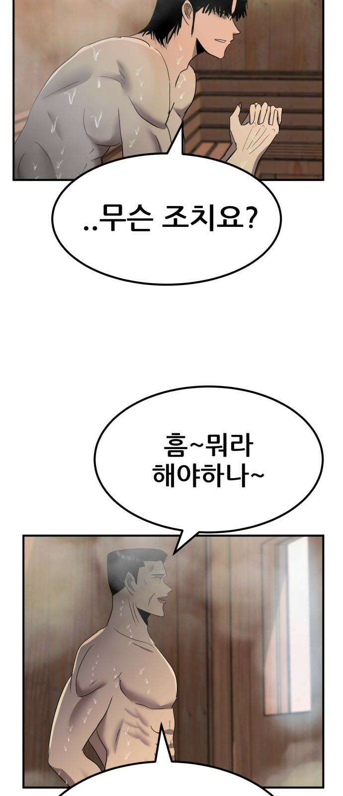 돈구멍 18화 82