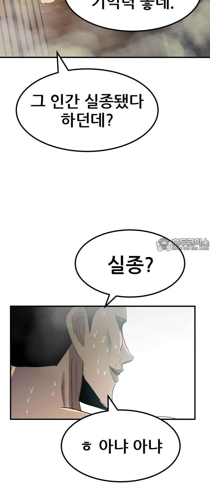 돈구멍 18화 84