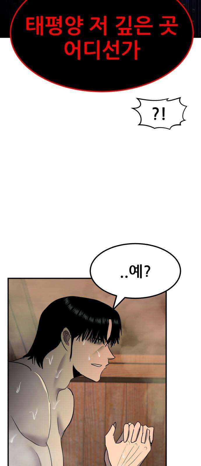 돈구멍 18화 86