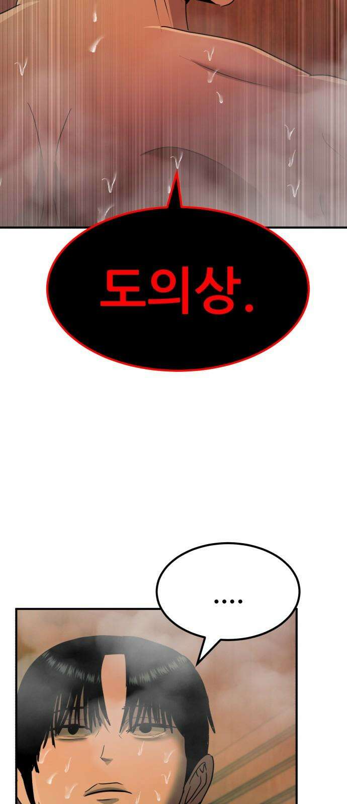 돈구멍 18화 88