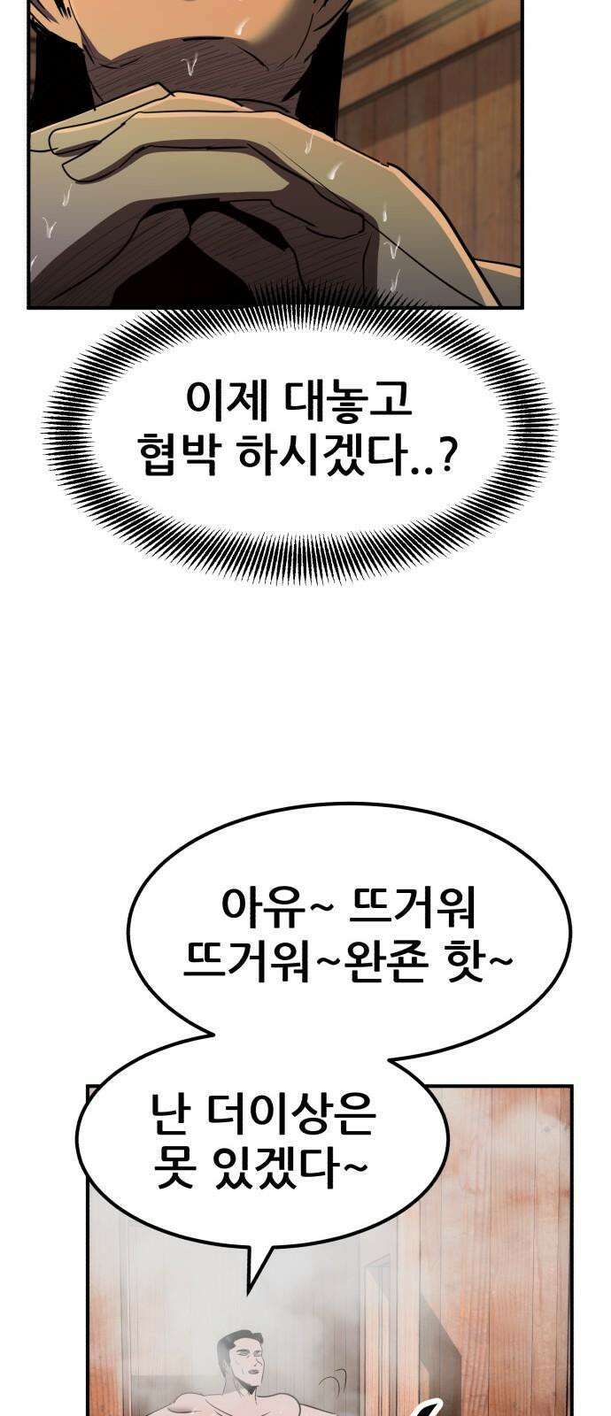 돈구멍 18화 89