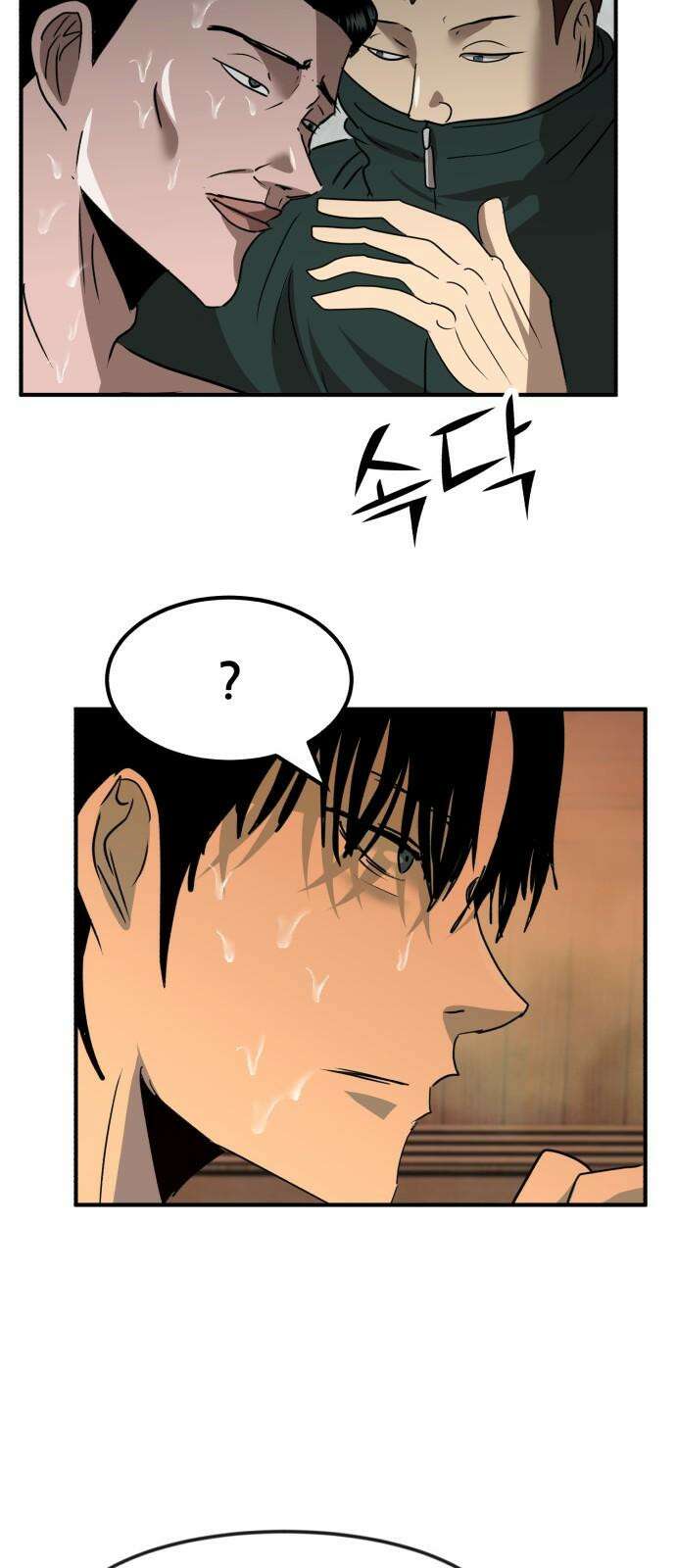 돈구멍 18화 92