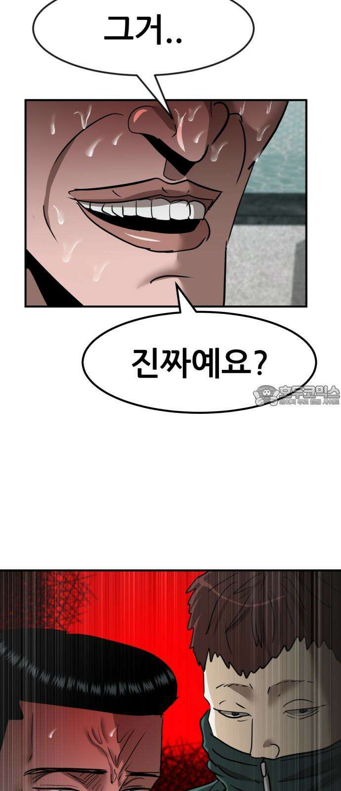돈구멍 18화 93
