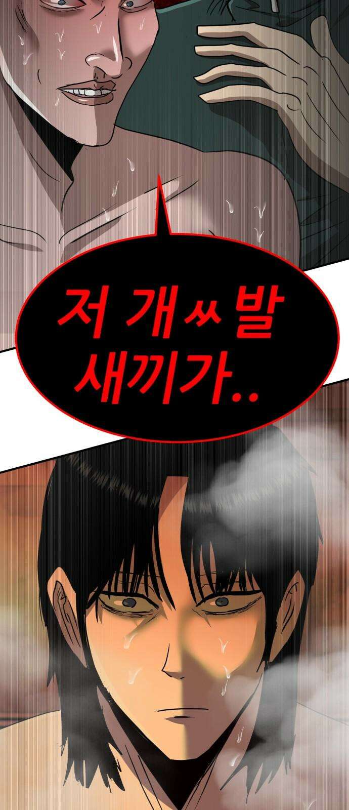 돈구멍 18화 94
