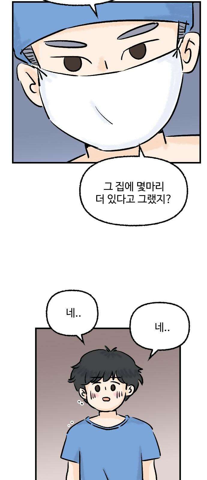 우리는 후라이족 57화 8
