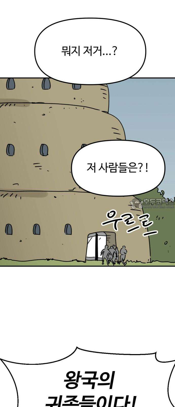 뼈왕 63． 모르면 맞아야지 3