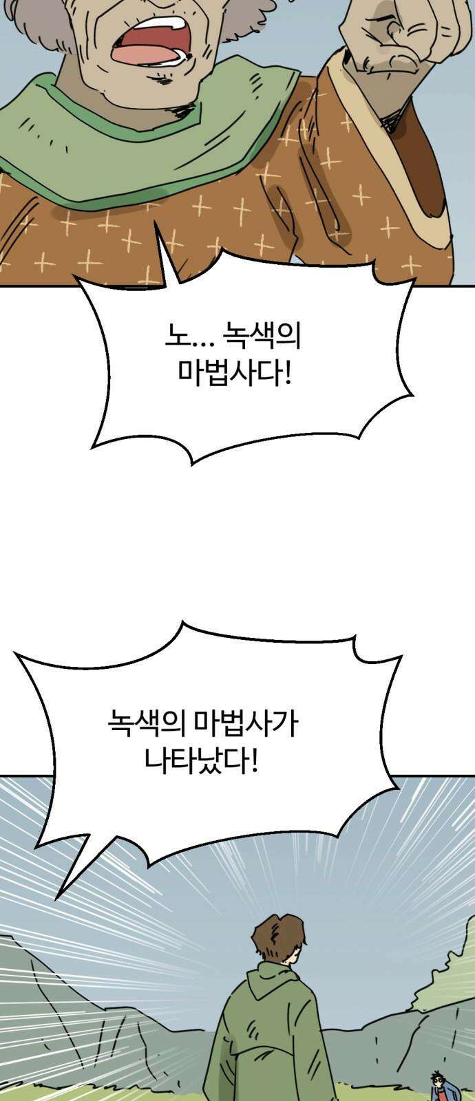 뼈왕 63． 모르면 맞아야지 5