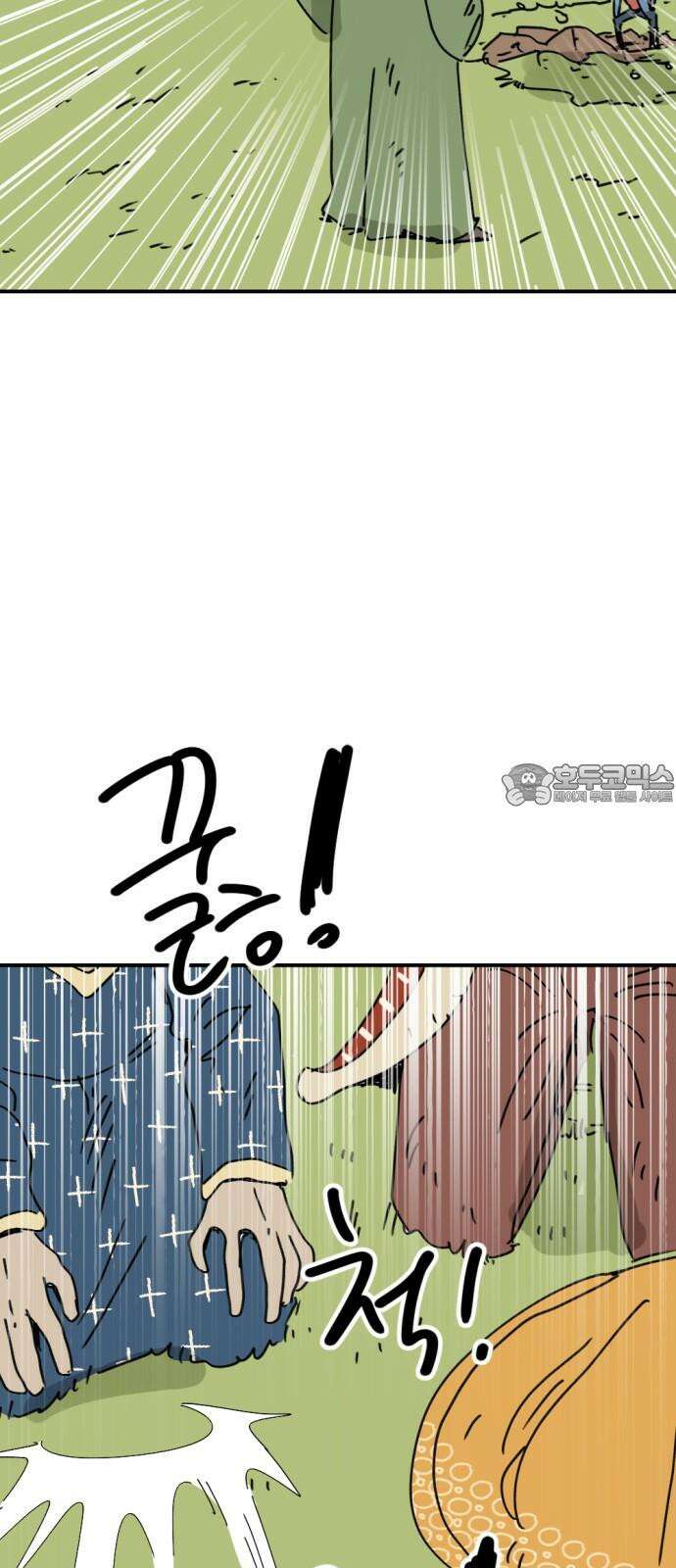뼈왕 63． 모르면 맞아야지 6
