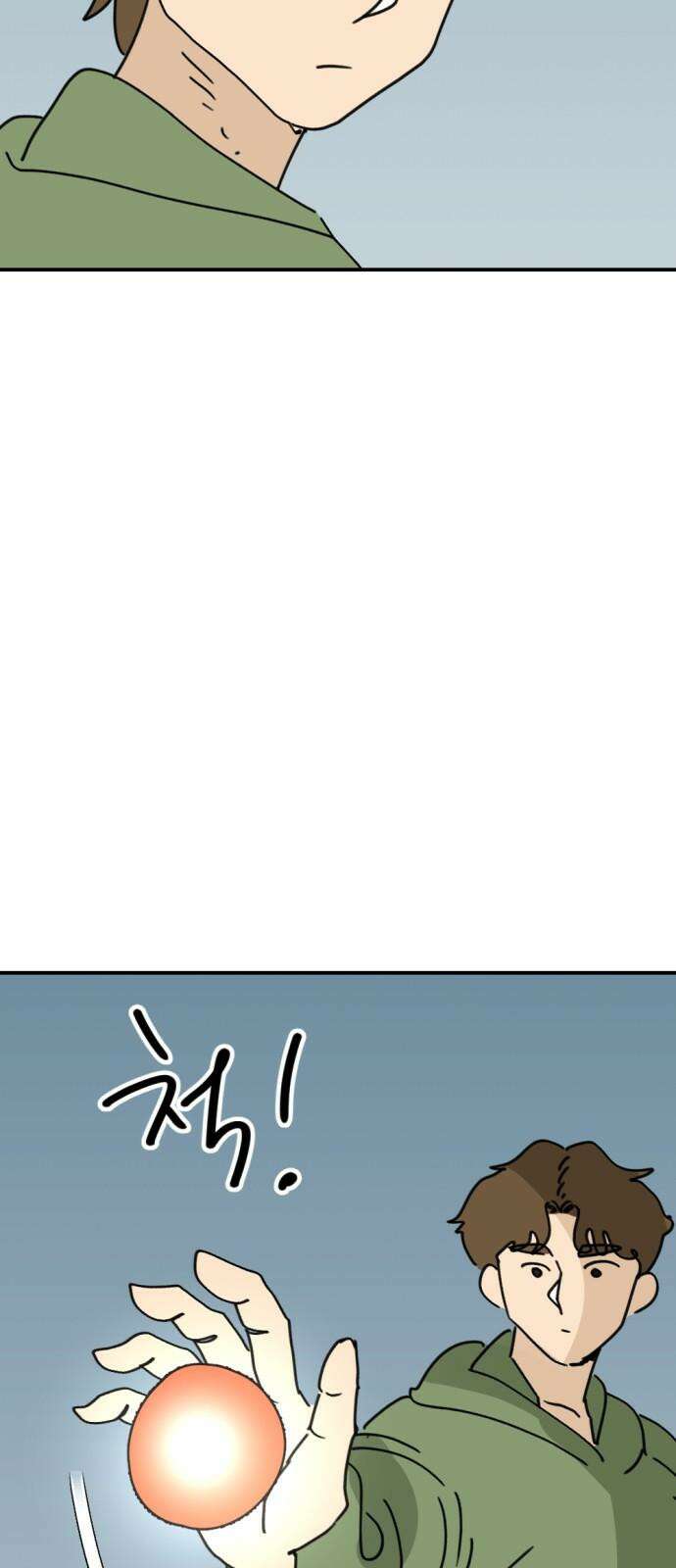뼈왕 63． 모르면 맞아야지 13