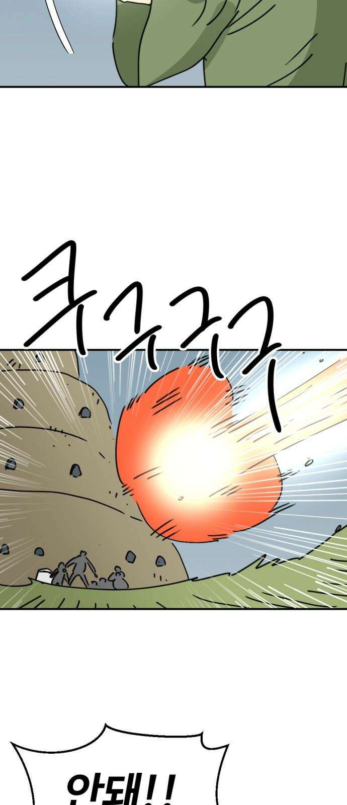 뼈왕 63． 모르면 맞아야지 14