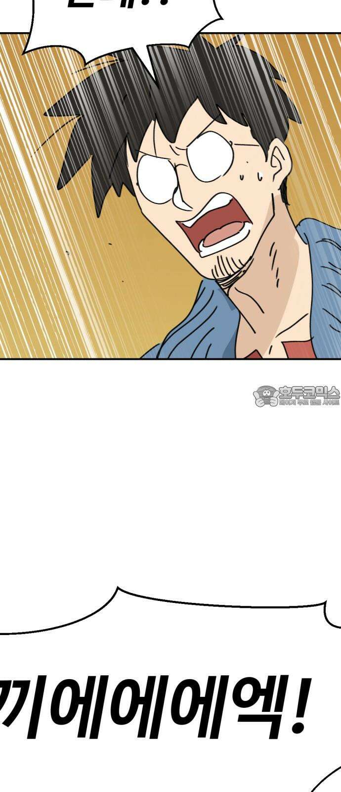 뼈왕 63． 모르면 맞아야지 15
