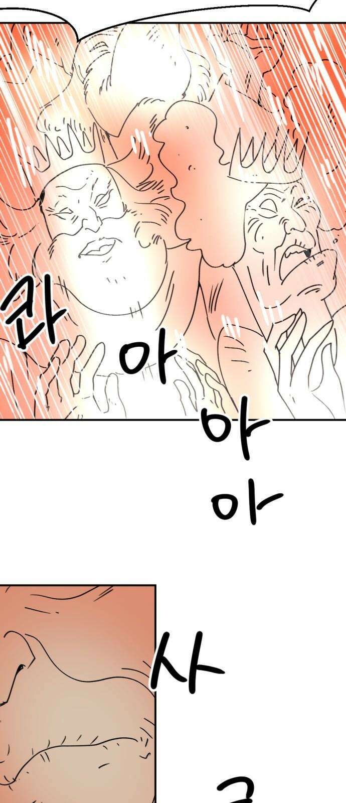 뼈왕 63． 모르면 맞아야지 16
