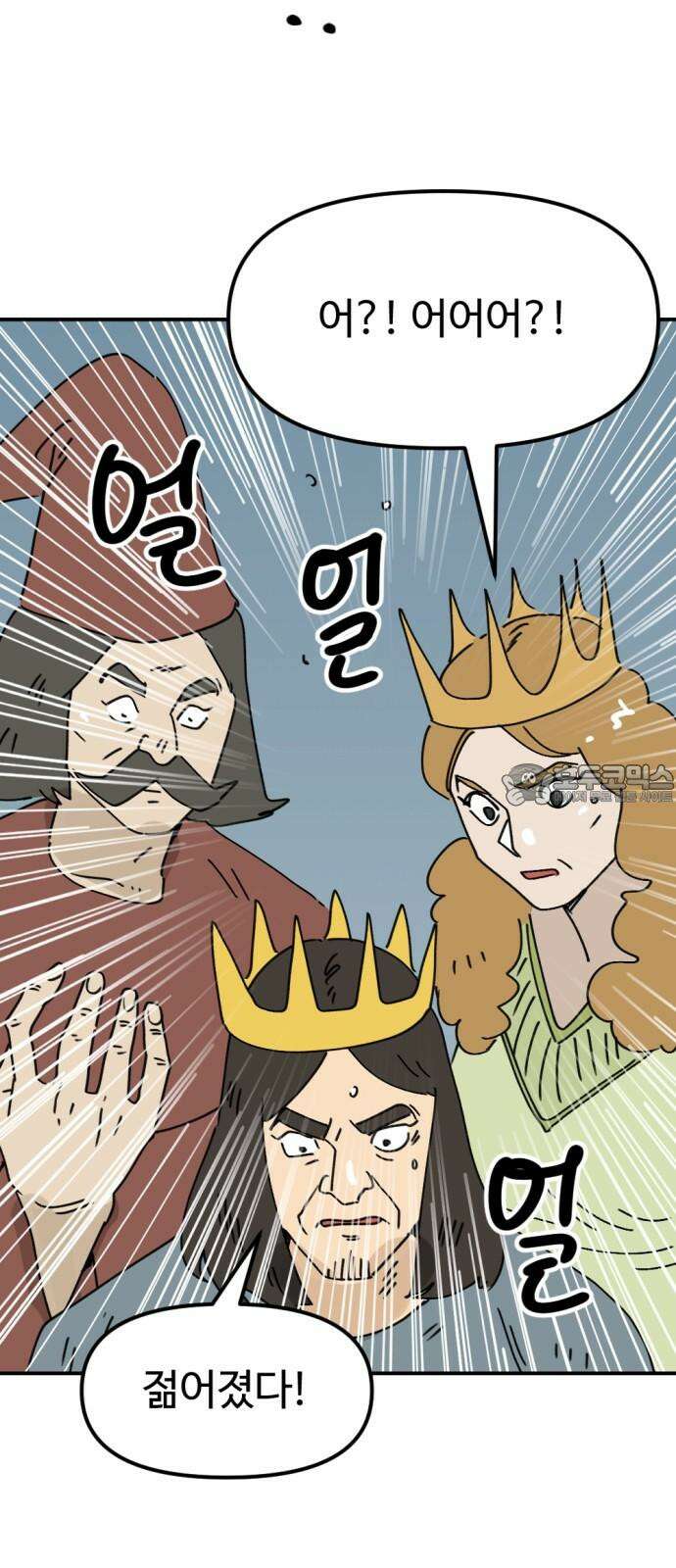 뼈왕 63． 모르면 맞아야지 18
