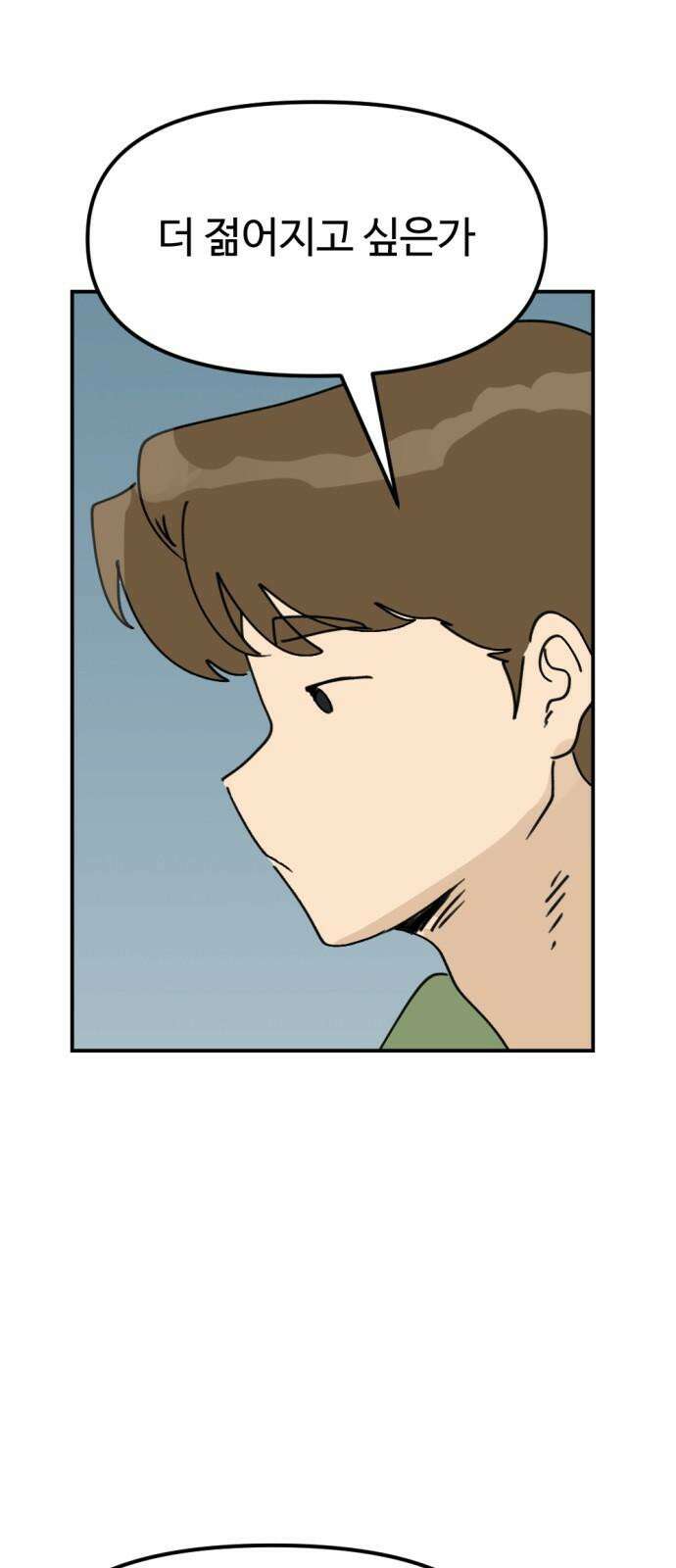 뼈왕 63． 모르면 맞아야지 19