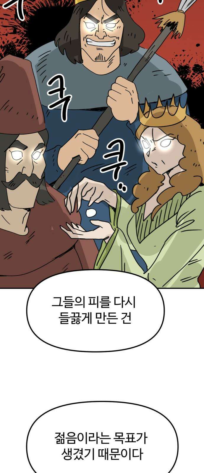 뼈왕 63． 모르면 맞아야지 22