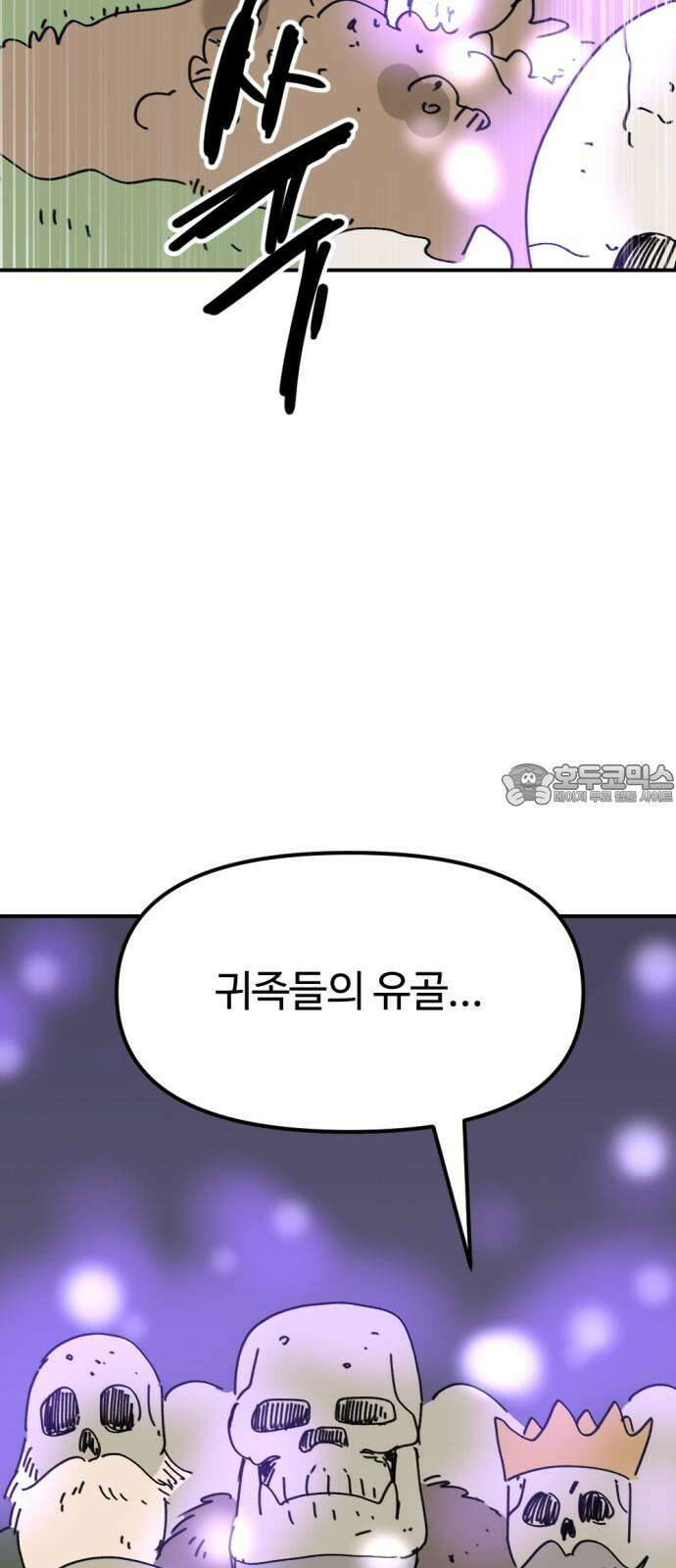 뼈왕 63． 모르면 맞아야지 33