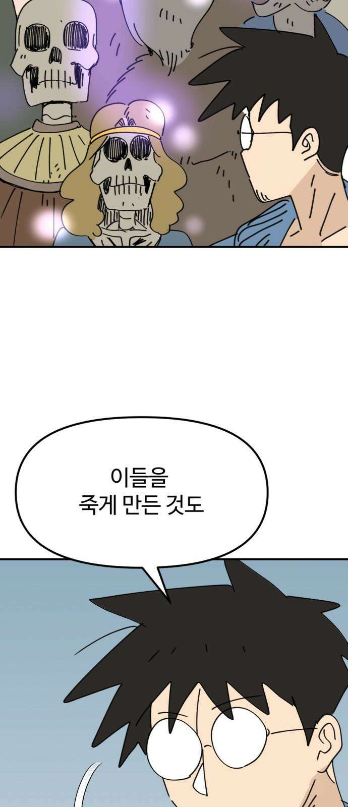 뼈왕 63． 모르면 맞아야지 34