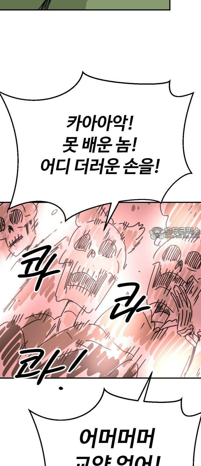 뼈왕 63． 모르면 맞아야지 42