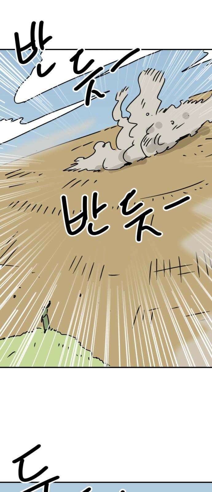 뼈왕 63． 모르면 맞아야지 44