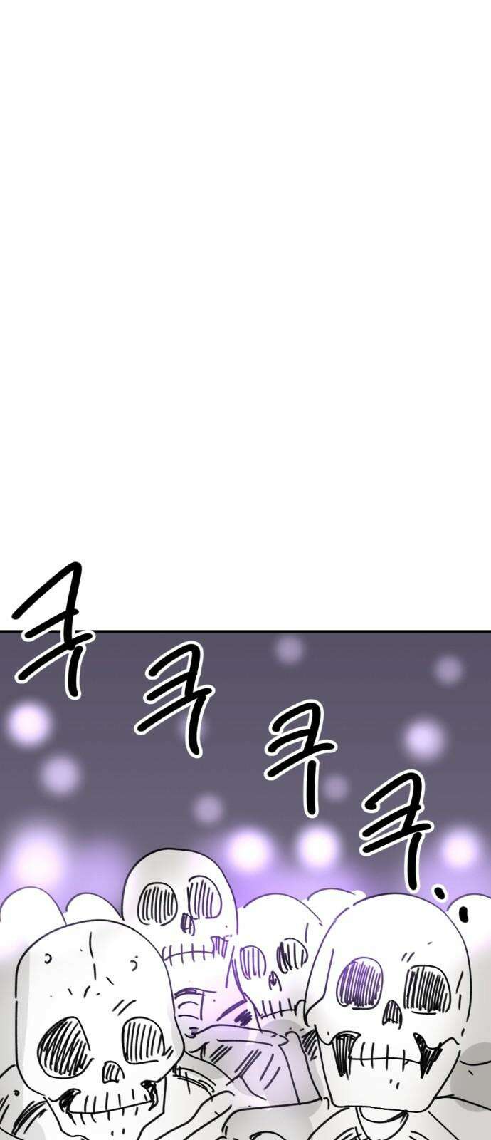 뼈왕 63． 모르면 맞아야지 47