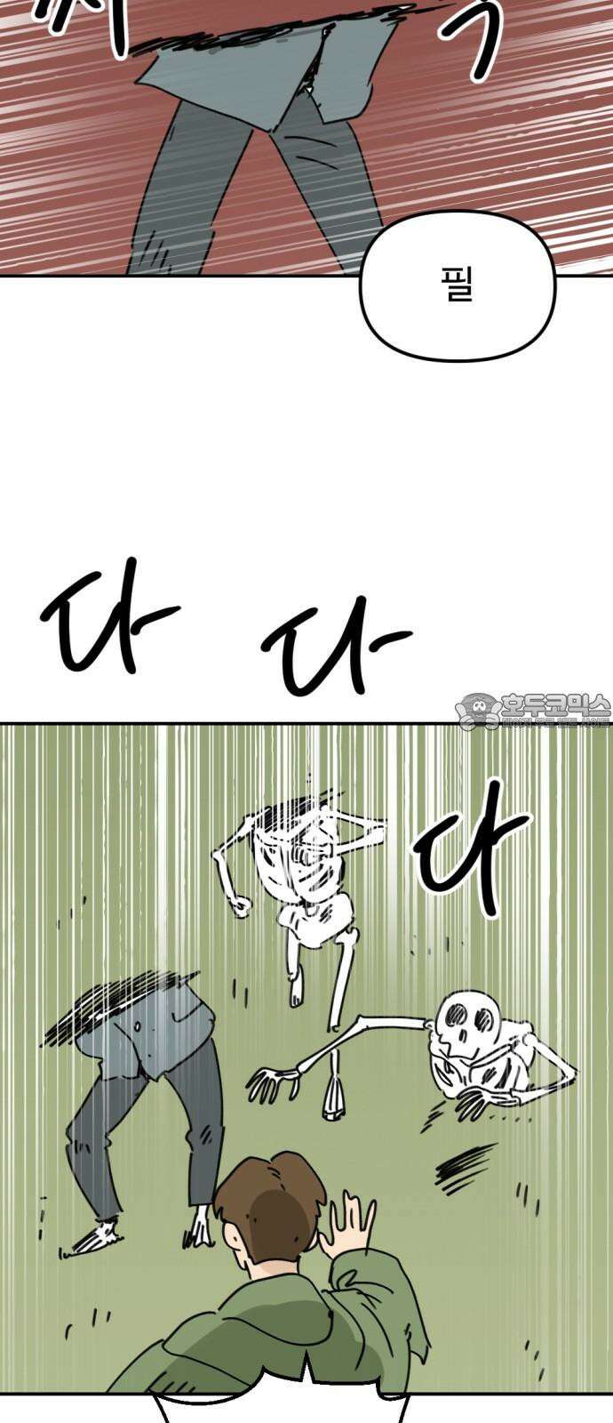 뼈왕 63． 모르면 맞아야지 51