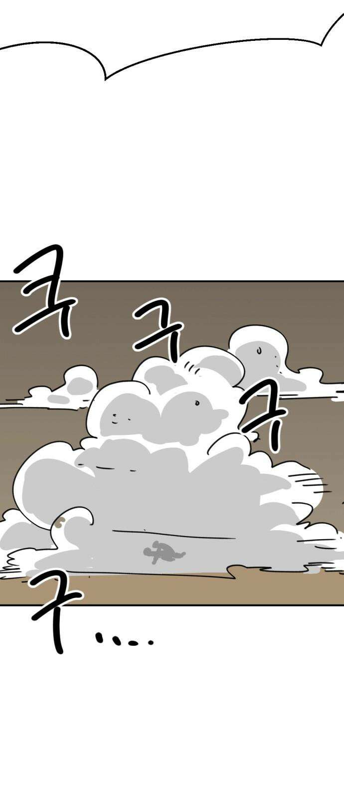 뼈왕 63． 모르면 맞아야지 53