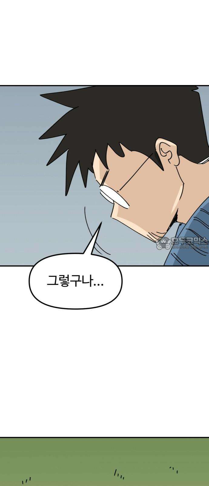 뼈왕 63． 모르면 맞아야지 60