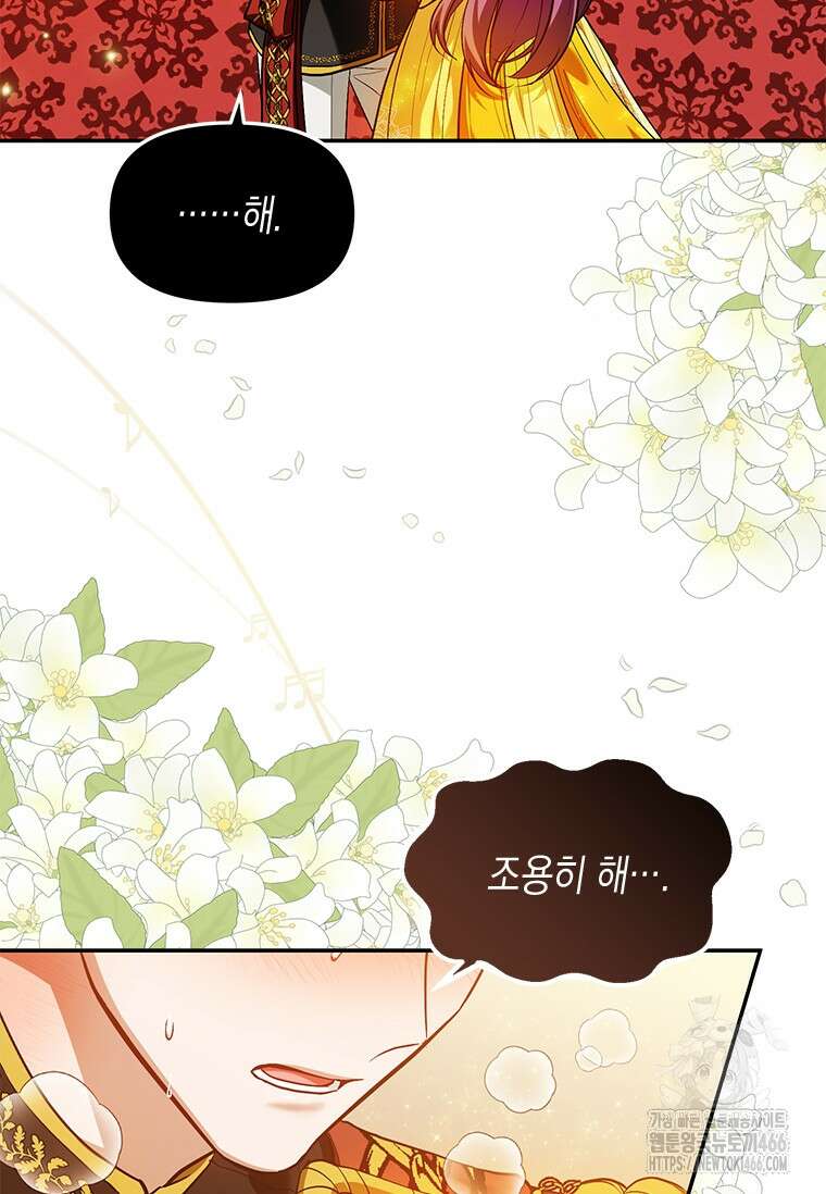 시한부 황제의 주치의입니다 10화 2