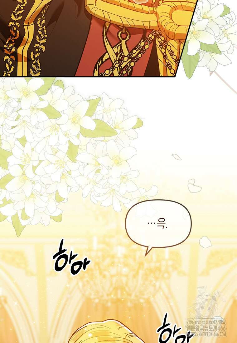 시한부 황제의 주치의입니다 10화 3